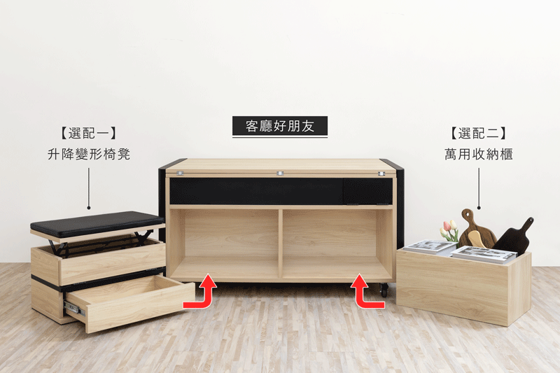 客廳好朋友_1 客廳好朋友_1