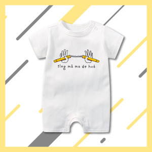 聽媽媽的話 短袖連身衣 聽媽媽的話 短袖連身衣