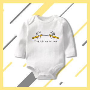 聽媽媽的話 長袖包屁衣 聽媽媽的話 長袖包屁衣