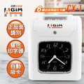 法國 阿基姆 AGiM 6欄位微電腦打卡鐘 CX-1_1 法國 阿基姆 AGiM 6欄位微電腦打卡鐘 CX-1_1