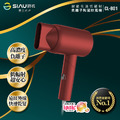 詩杭 SIAU 智能恆溫低輻射負離子陶瓷吹風機 CL-801-RD_1 詩杭 SIAU 智能恆溫低輻射負離子陶瓷吹風機 CL-801-RD_1
