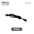 法國 阿基姆 AGiM 獨立溫控電火烤兩用爐 HY-210專用電源線_1 法國 阿基姆 AGiM 獨立溫控電火烤兩用爐 HY-210專用電源線_1