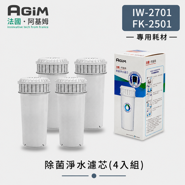 法國 阿基姆AGiM 除菌淨水濾芯(4入組) ABS119(IW-2701/FK-2501專用) 法國 阿基姆AGiM 除菌淨水濾芯(4入組) ABS119(IW-2701/FK-2501專用)