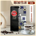 咖啡月訂|精品鑑賞方案|1190 元/月(免費咖啡機)_3 咖啡月訂|精品鑑賞方案|1190 元/月(免費咖啡機)_3