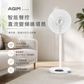 法國 阿基姆AGiM 12吋智能聲控直流變頻立式循環扇 VF-120-WH_1 法國 阿基姆AGiM 12吋智能聲控直流變頻立式循環扇 VF-120-WH_1