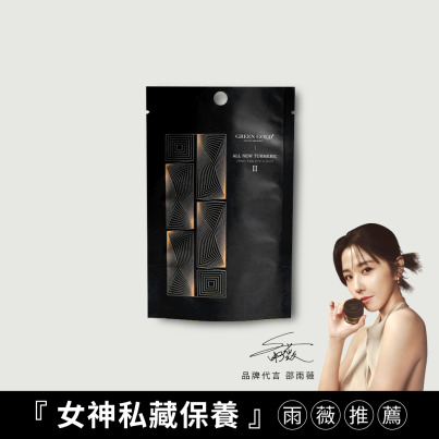 【巔峰代謝】薑黃補充包*1(120顆)