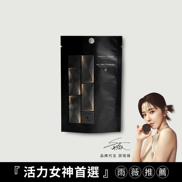 【巔峰代謝】薑黃補充包*1(120顆) 【巔峰代謝】薑黃補充包*1(120顆)