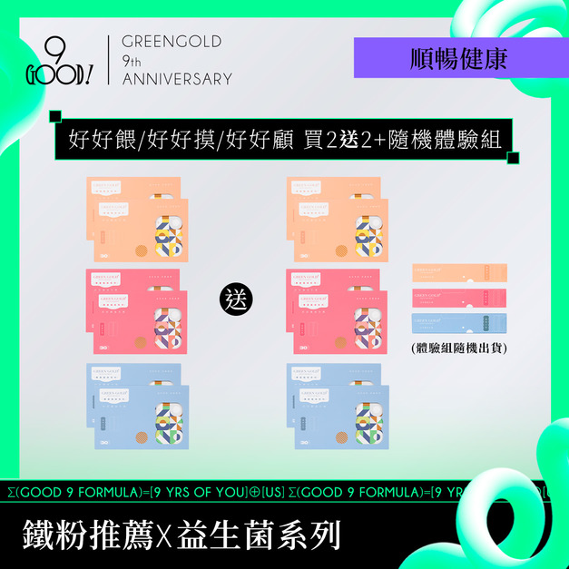 【安心順暢】專業媽咪好好餵/好好摸/好好顧 買2送2 再送體驗*1(隨機出貨) 【安心順暢】專業媽咪好好餵/好好摸/好好顧 買2送2 再送體驗*1(隨機出貨)