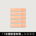 【7天體驗】好好餵體驗*5盒 【7天體驗】好好餵體驗*5盒