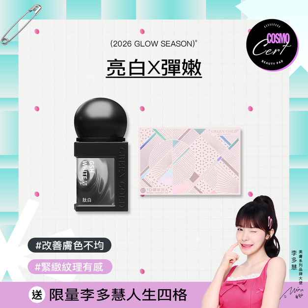 美膚季✦肽白VI+5D膠原HA 美膚季✦肽白VI+5D膠原HA