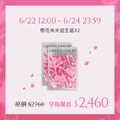 【早鳥優惠】櫻花奈米益生菌*2 【早鳥優惠】櫻花奈米益生菌*2