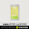 【絕版特惠】仙仙葛花茶-香橙綠 【絕版特惠】仙仙葛花茶-香橙綠