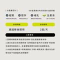【亮顏防護】冰晶番茄III買1送體驗1_4 【亮顏防護】冰晶番茄III買1送體驗1_4