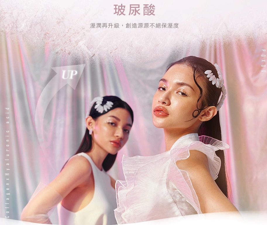 玻尿酸 濕潤再升級 創造源源不絕保濕度