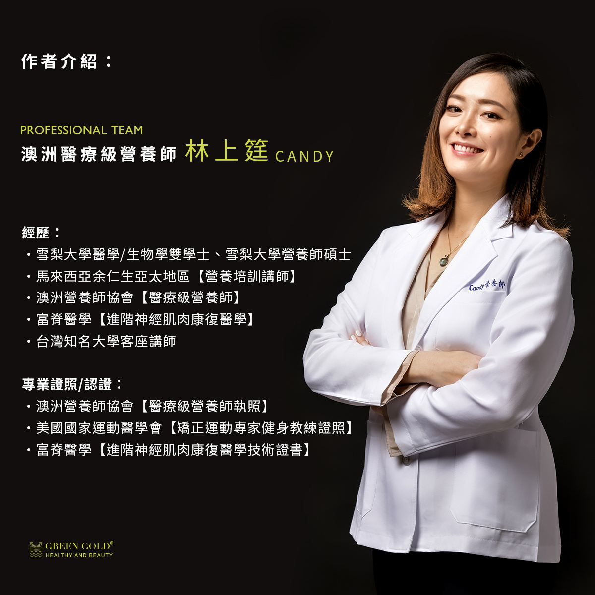 黑色素沉澱作者介紹