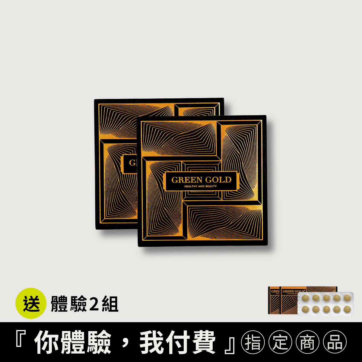 【代謝max】薑黃PLUS買2送體驗2