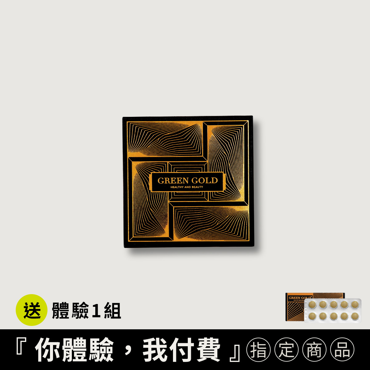 【代謝max】薑黃PLUS買1送體驗1