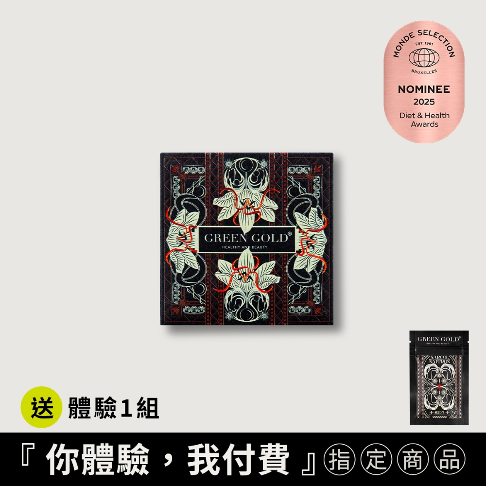 找回身心健康平衡點|藏紅花保健食品推薦 GREENGOLD