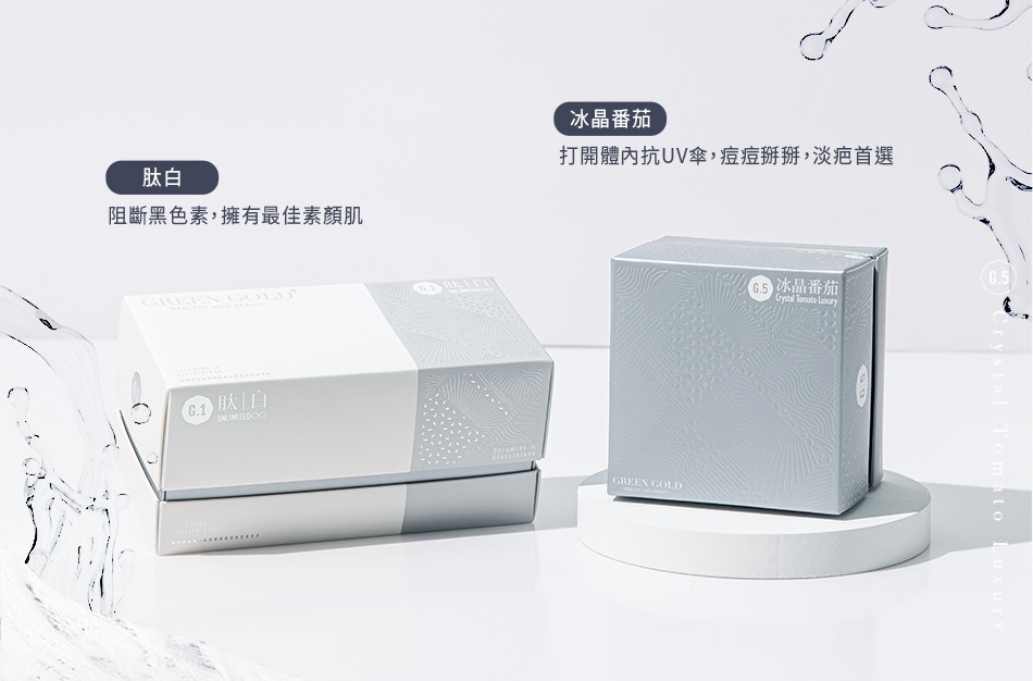 GREENGOLD冰晶番茄+肽白