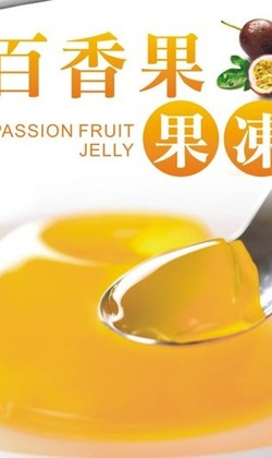 熱銷!!天然Q彈百香果凍 360g 熱銷!!天然Q彈百香果凍 360g