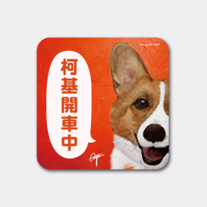 一伴系列 17|JaywuART 3M 反光防水車貼 一伴系列 17|JaywuART 3M 反光防水車貼