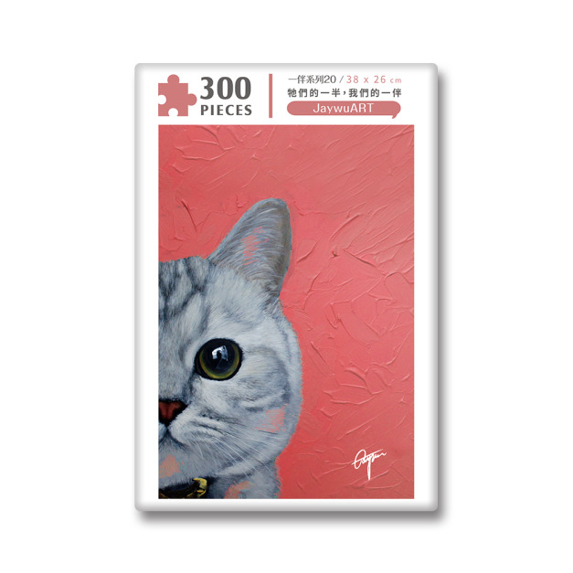 一伴系列_20|Jaywu ART 拼圖 300 片(二代) 一伴系列_20|Jaywu ART 拼圖 300 片(二代)