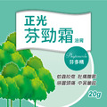 正光芬勁霜油膏20g芬多精香(乙類)_2 正光芬勁霜油膏20g芬多精香(乙類)_2