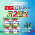 正光勁絲按摩霜30g 二件組 正光勁絲按摩霜30g 二件組