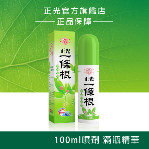 正光一條根噴劑100ml 正光一條根噴劑100ml