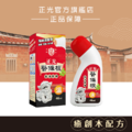 正光醫條根精油擦劑(溫感)46ml 正光醫條根精油擦劑(溫感)46ml