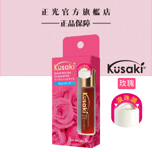 KUSAKI正光精油滾珠瓶-玫瑰 KUSAKI正光精油滾珠瓶-玫瑰