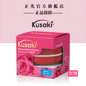 KUSAKI正光精油膏-玫瑰 KUSAKI正光精油膏-玫瑰