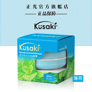 KUSAKI正光精油膏-薄荷 KUSAKI正光精油膏-薄荷