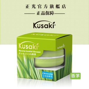 KUSAKI正光精油膏-香茅 KUSAKI正光精油膏-香茅