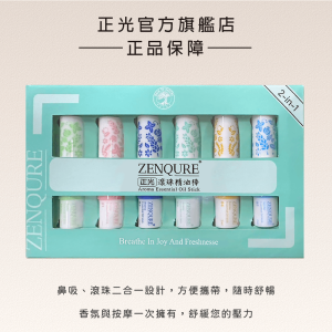 ZENQURE正光滾珠精油棒禮盒組-六種香味 ZENQURE正光滾珠精油棒禮盒組-六種香味