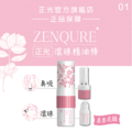 ZENQURE正光滾珠精油棒1號-果香花韻 ZENQURE正光滾珠精油棒1號-果香花韻
