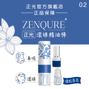 ZENQURE正光滾珠精油棒2號-清松自在 ZENQURE正光滾珠精油棒2號-清松自在