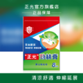 正光勁絲膏雷公根貼布8片裝 正光勁絲膏雷公根貼布8片裝