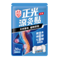正光涼灸貼20片裝_1 正光涼灸貼20片裝_1