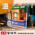 正光醫條根舒緩精油禮盒組-溫感套裝組_1 正光醫條根舒緩精油禮盒組-溫感套裝組_1