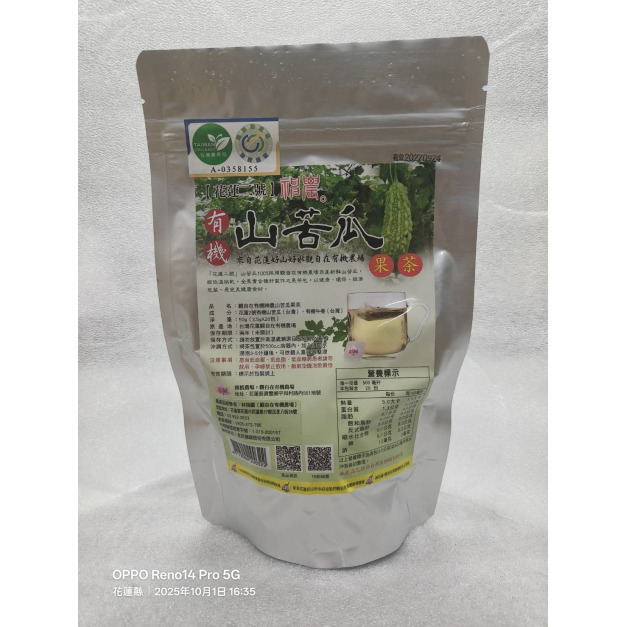 觀自在有機神農山苦瓜果茶包經濟包2.5g*20 觀自在有機神農山苦瓜果茶包經濟包2.5g*20