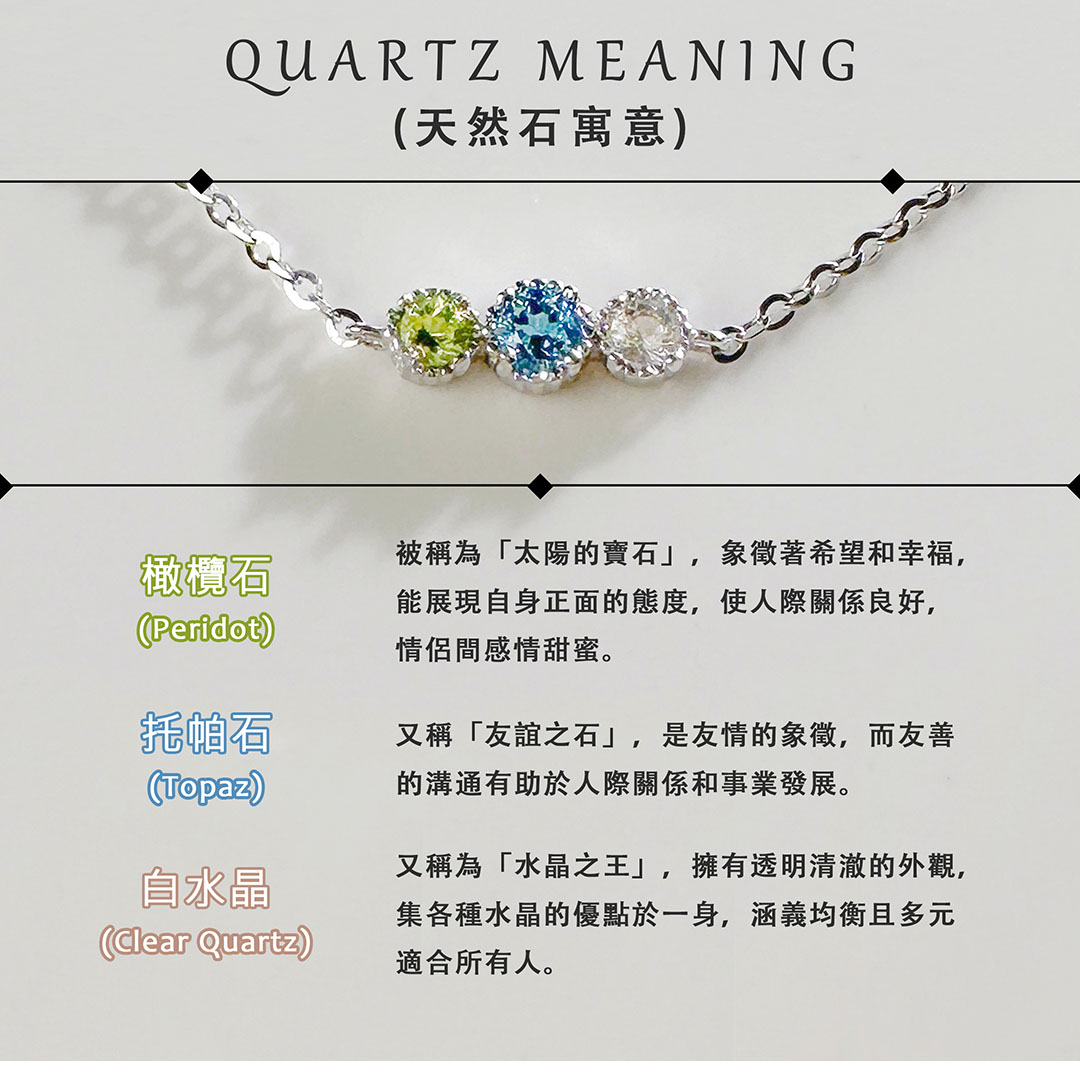 白水晶&托帕石&橄欖石