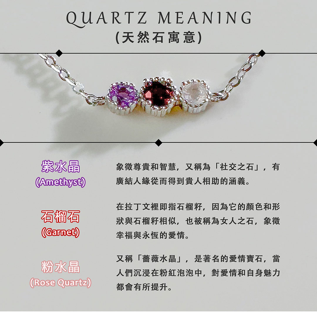 紫水晶&石榴石&粉水晶