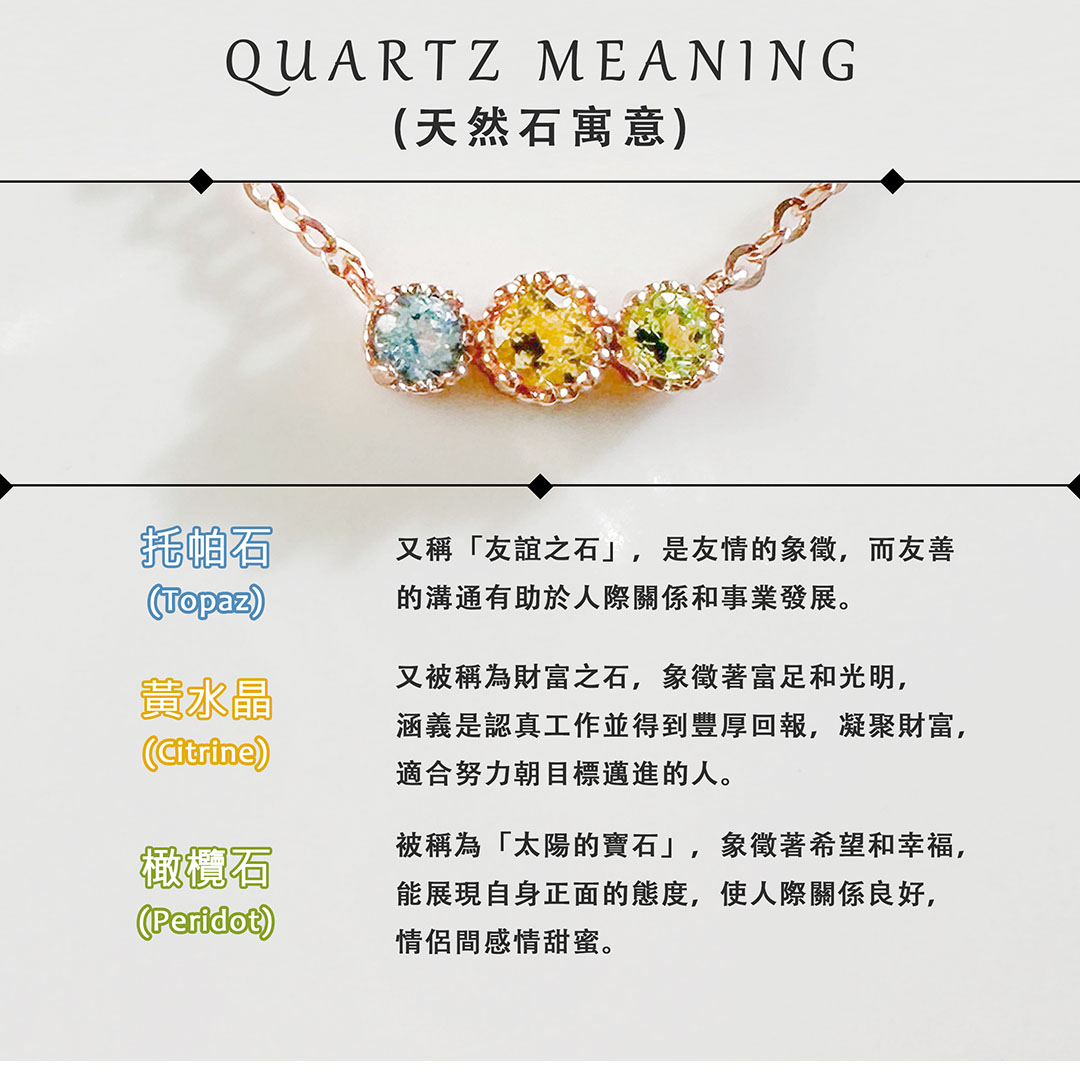 托帕石&黃水晶&橄欖石