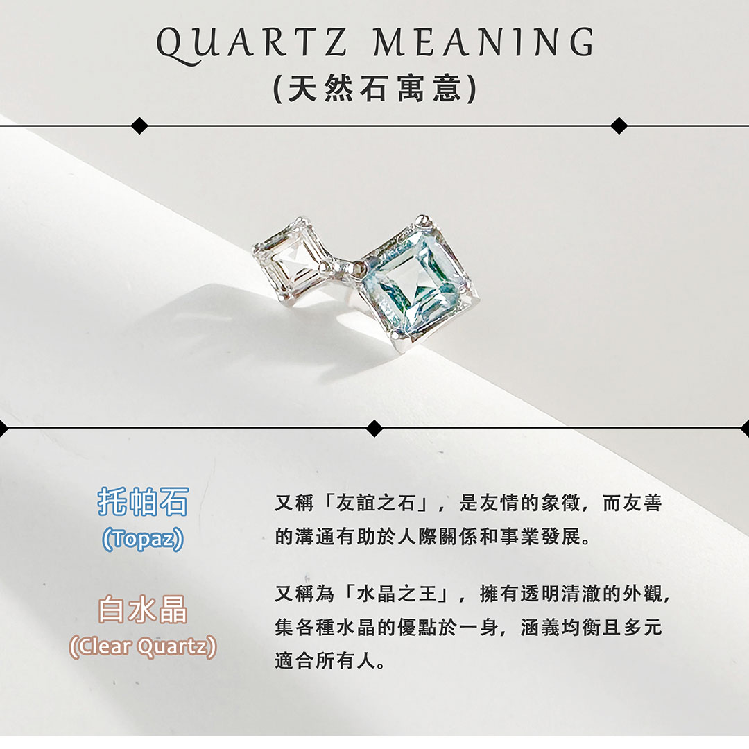 白水晶&托帕石