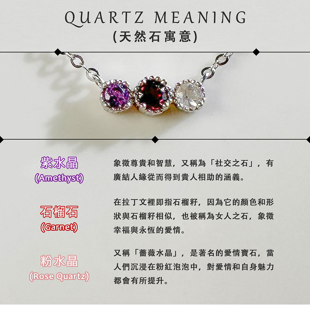 紫水晶&石榴石&粉水晶