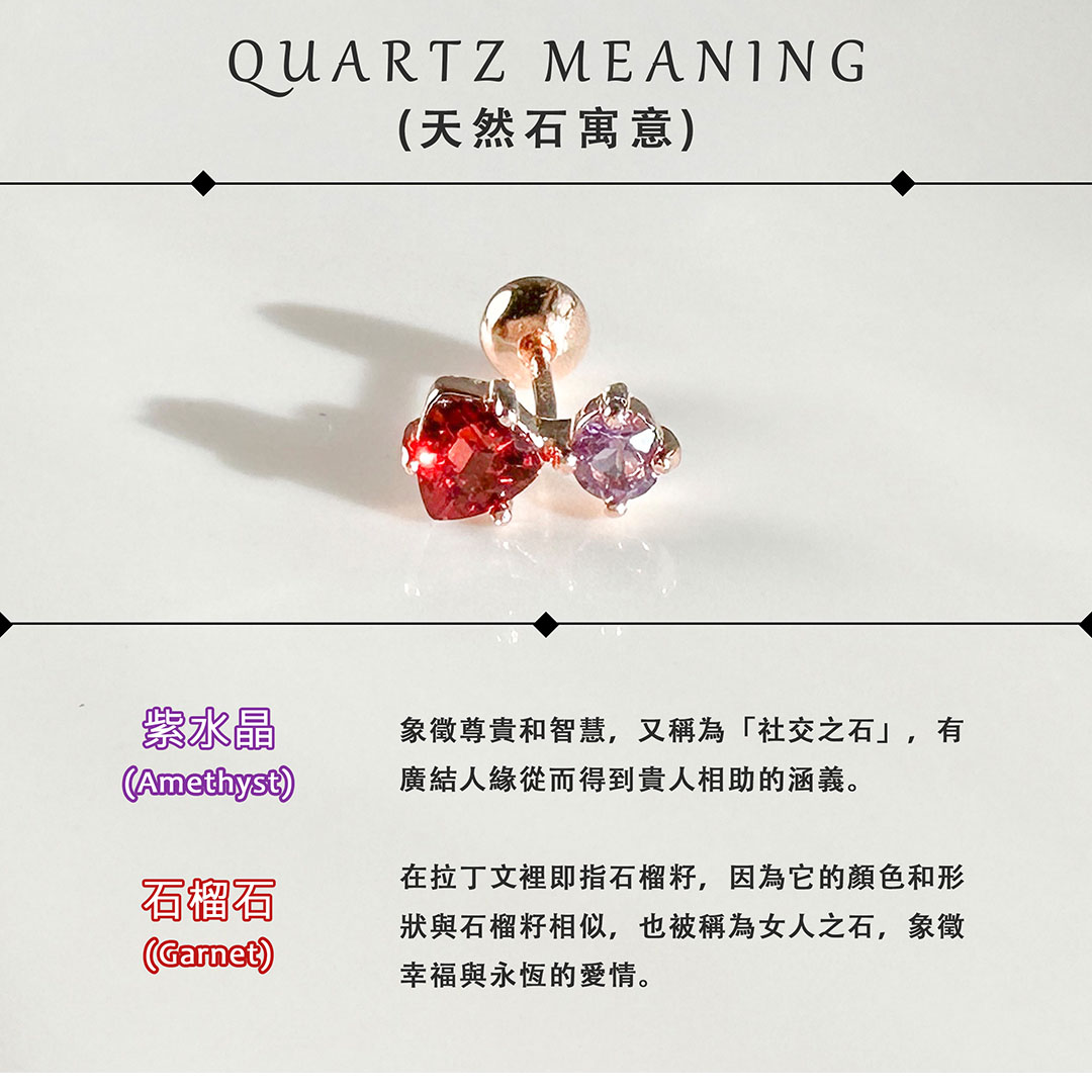 紫水晶&石榴石