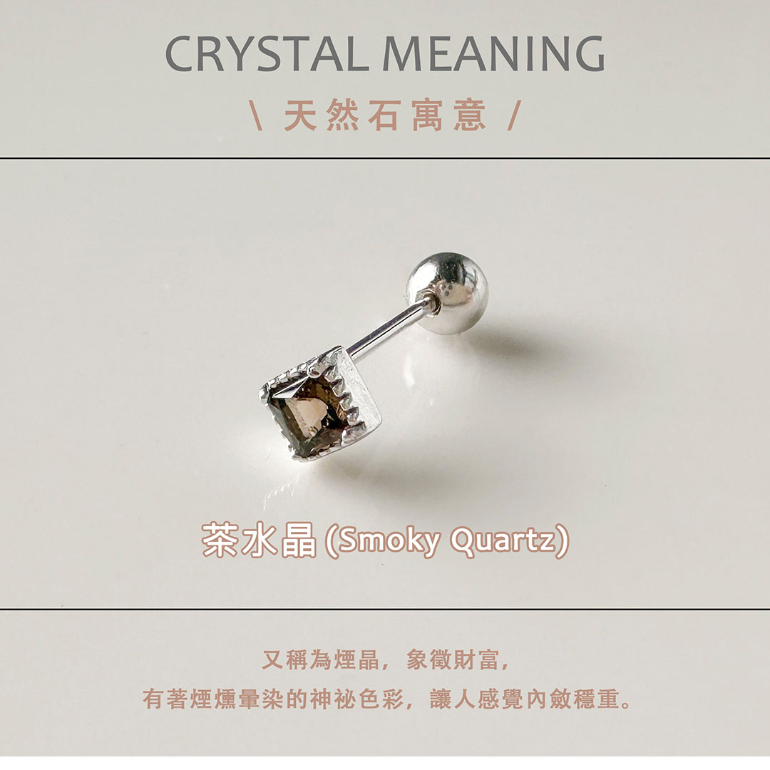 茶水晶