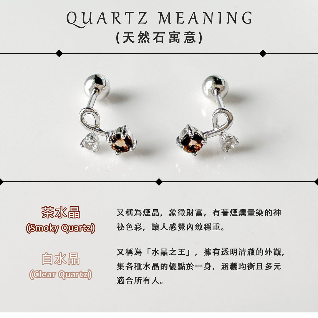 白水晶&茶水晶