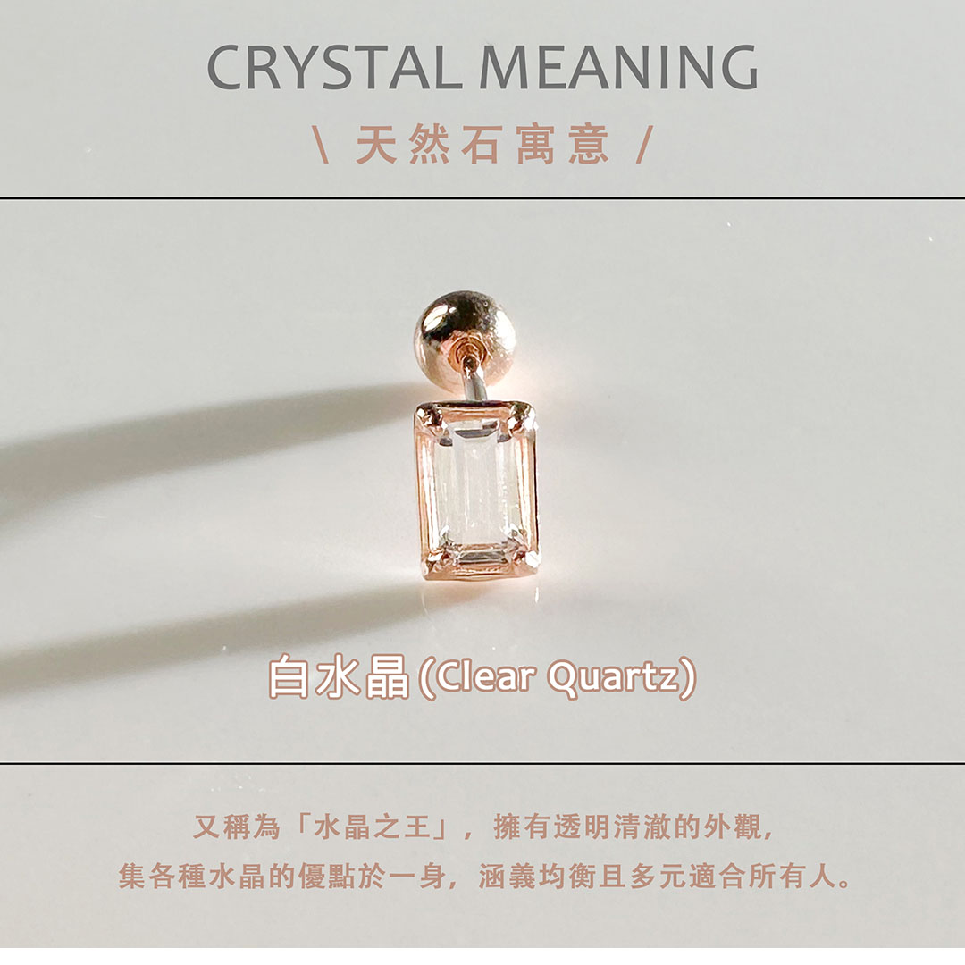 白水晶